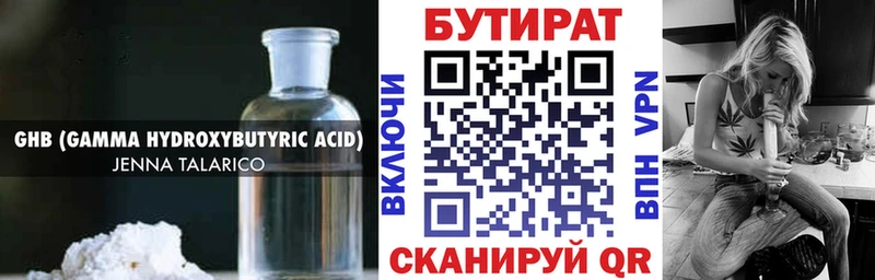 Бутират оксана Губкинский