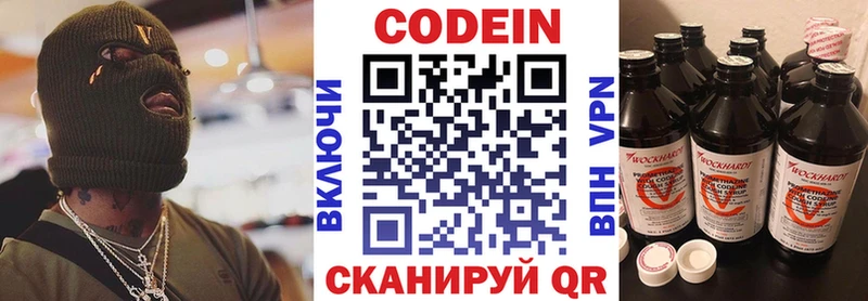 где найти наркотики  Губкинский  Кодеин Purple Drank 