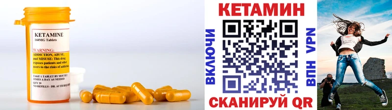 купить наркотик  Губкинский  КЕТАМИН VHQ 