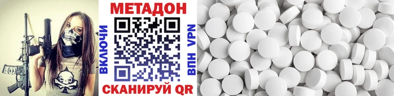 закладка  Губкинский  Метадон белоснежный 