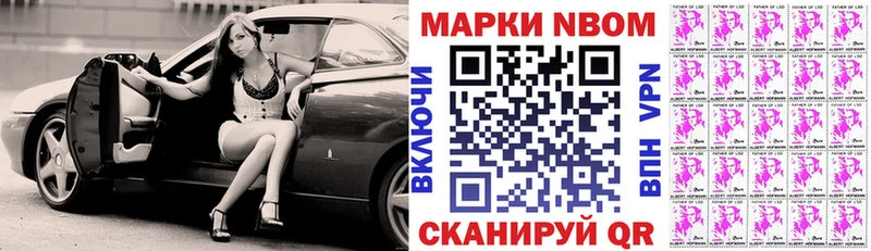 купить наркоту  mega ССЫЛКА  Марки NBOMe 1,8мг  Губкинский 